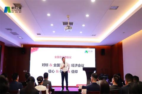 传承延安精神,助力快速发展,摩天娱乐2023年全国总经理延安行